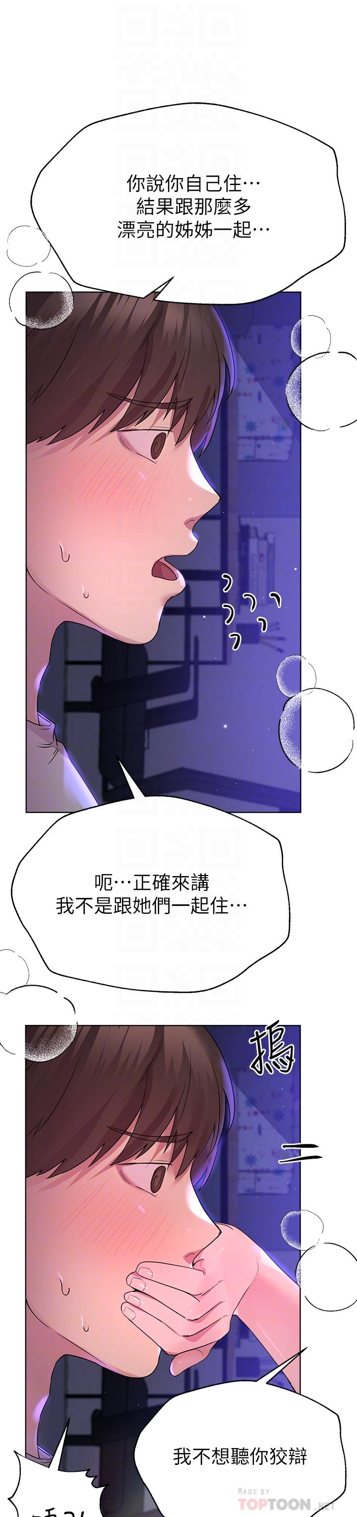 第27話-一覽無遺地美屁 - 第18.jpg页