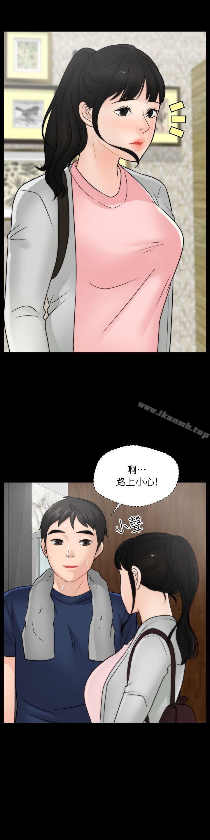 第28話-秘密戀愛 - 第11.jpg页