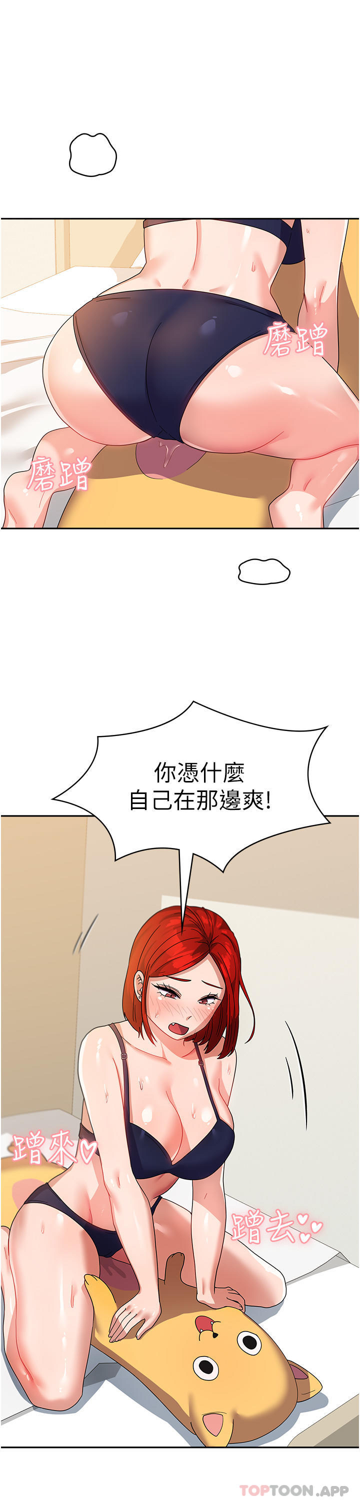 第11话-人家想要你进来♥ - 第10.jpg页