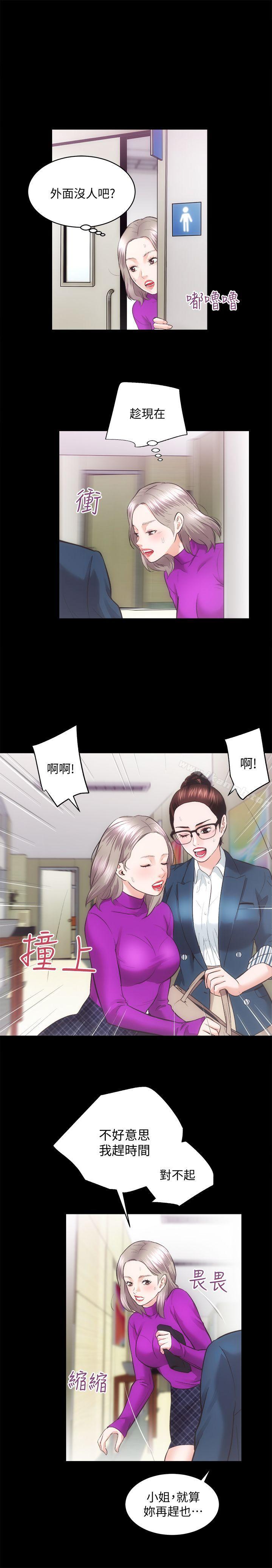 第19话 - 厕所的呻吟声 - 第22.jpg页
