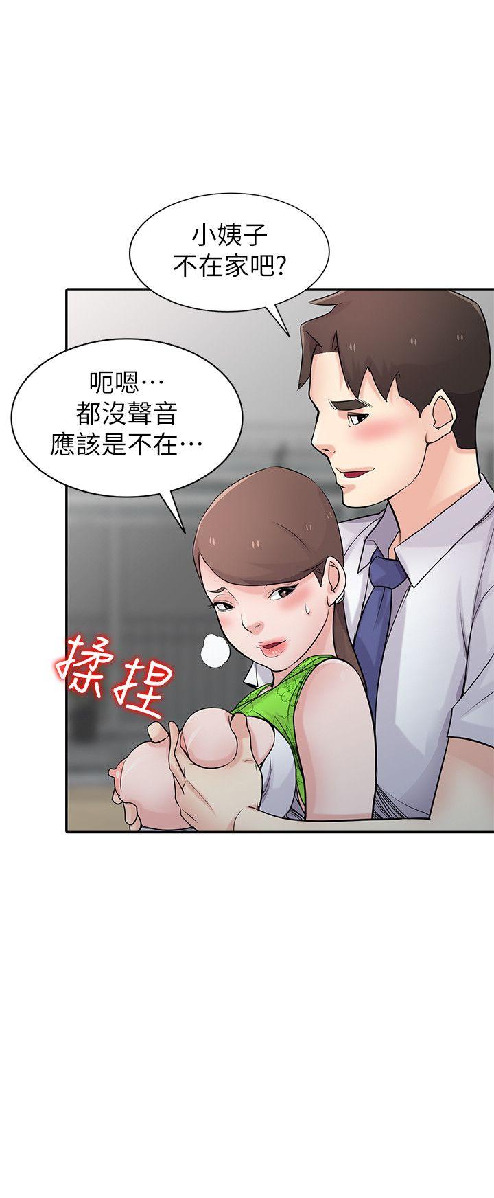第45話-姊夫，我什麼都聽你的 - 第30.jpg页