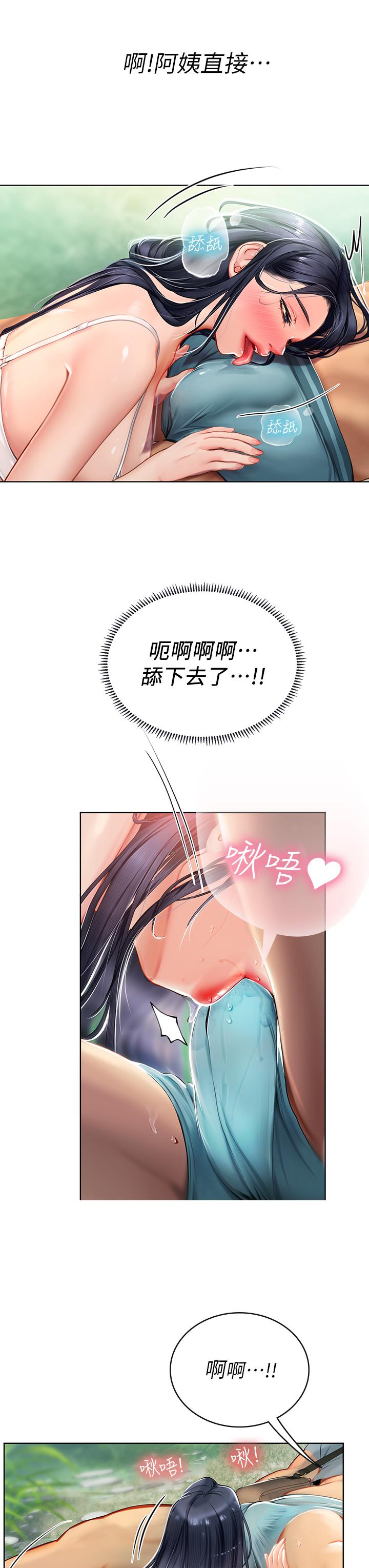 第7話-深深插入豐腴熟女的體內 - 第9.jpg页