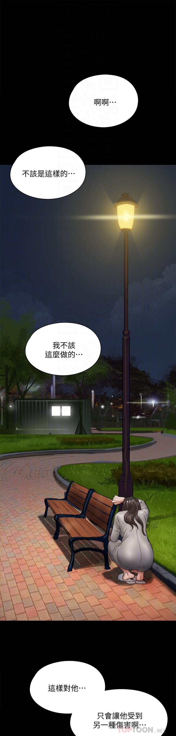 第49話-對寶妍的小穴癡狂 - 第14.jpg页