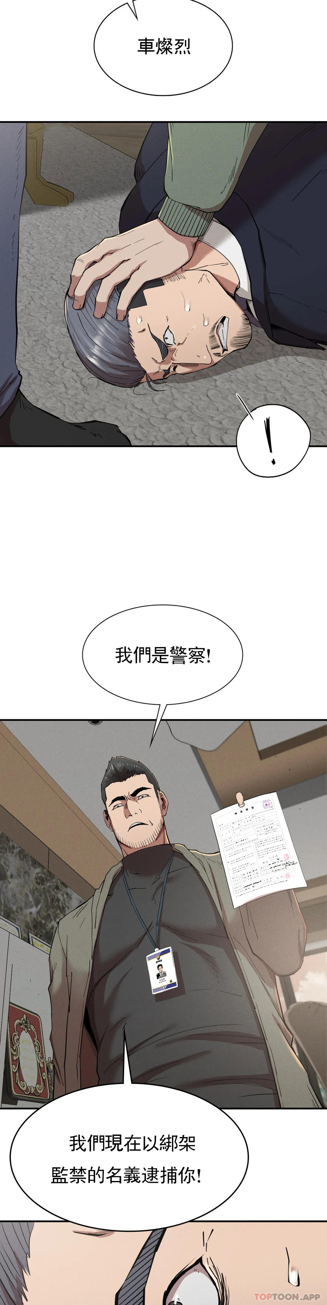 第19话-说想我是真的吗 - 第13.jpg页