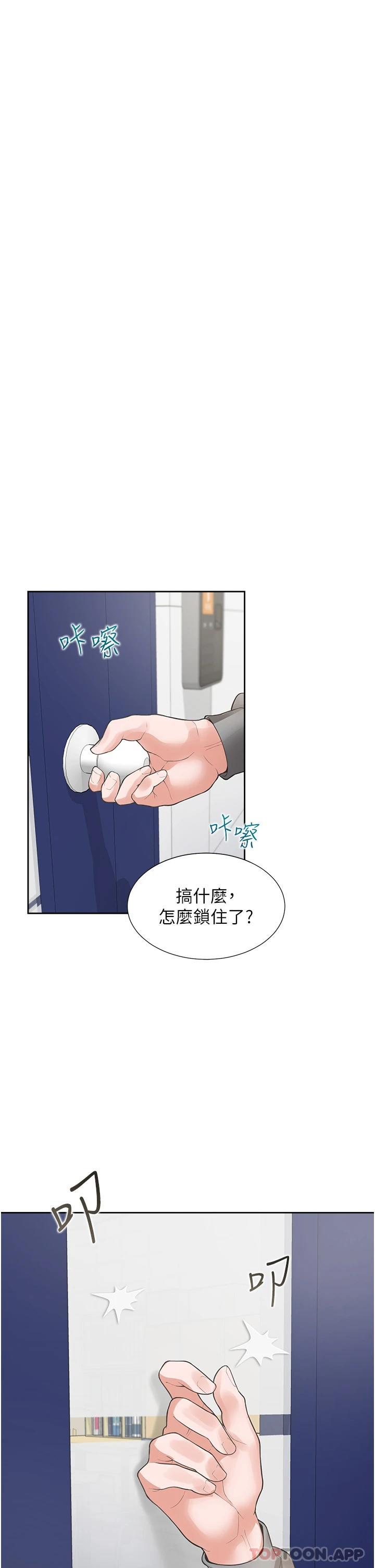 第29话-腿间顺流而下的爱液 - 第47.jpg页