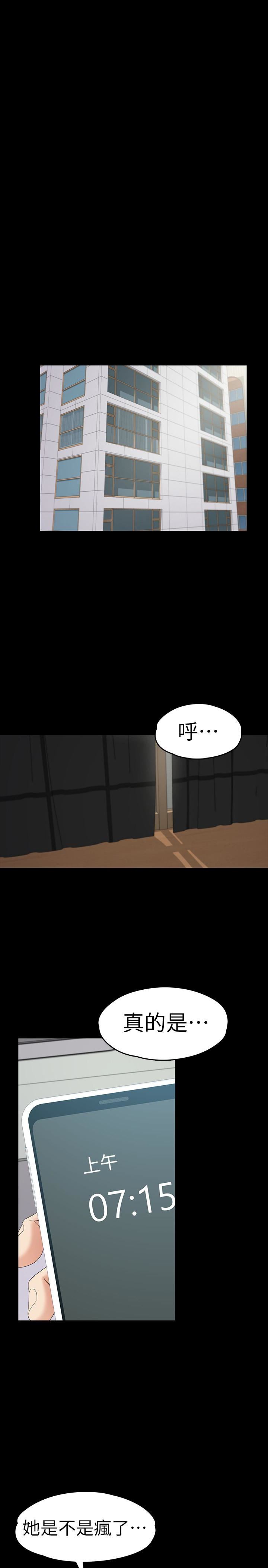 第70话-朵兒崩塌的自尊心 - 第22.jpg页