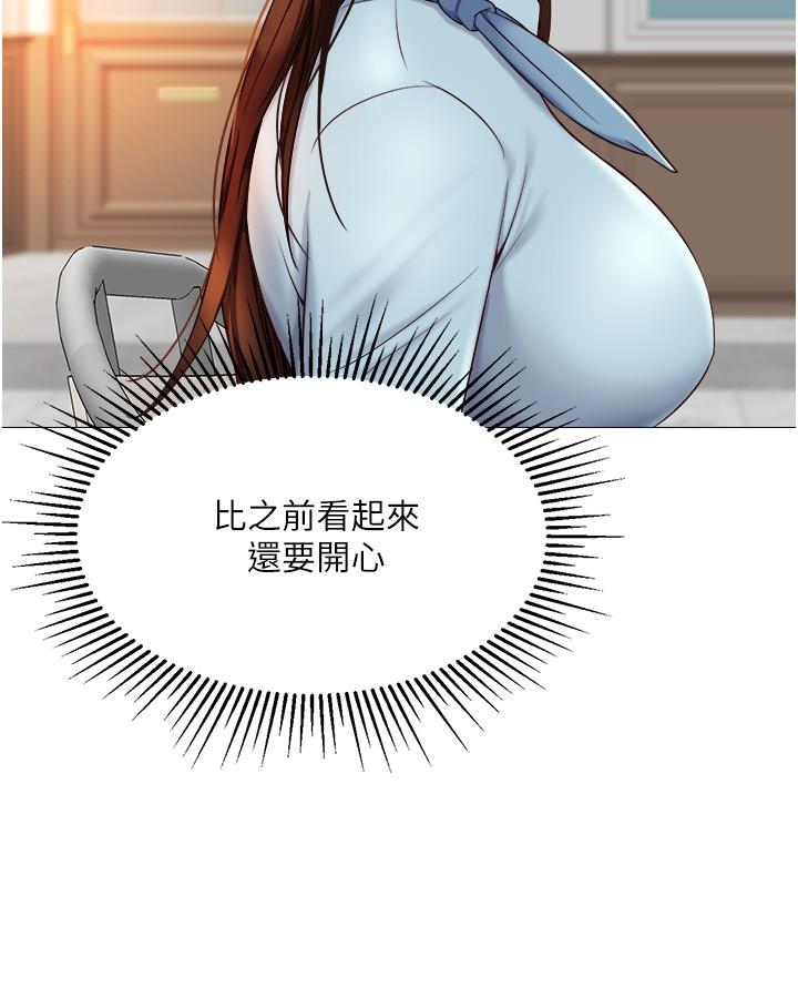 第29話-讓我臉紅心跳的味道 - 第7.jpg页