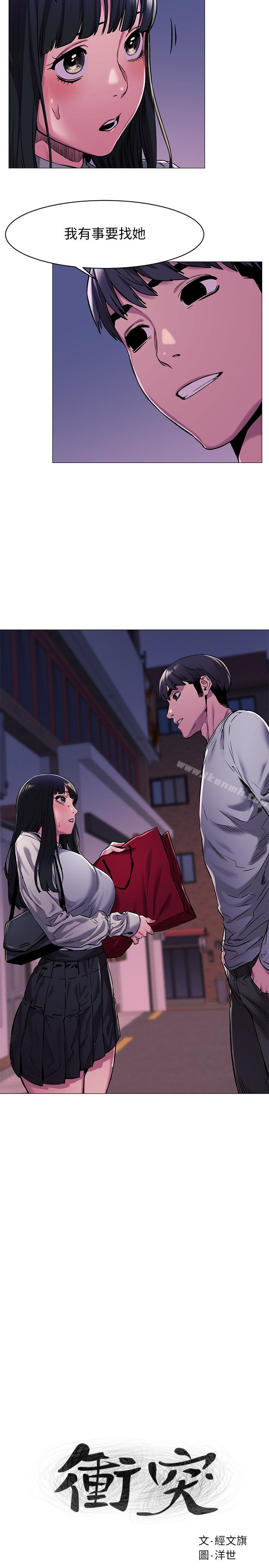 第62話-驚人的提議 - 第2.jpg页