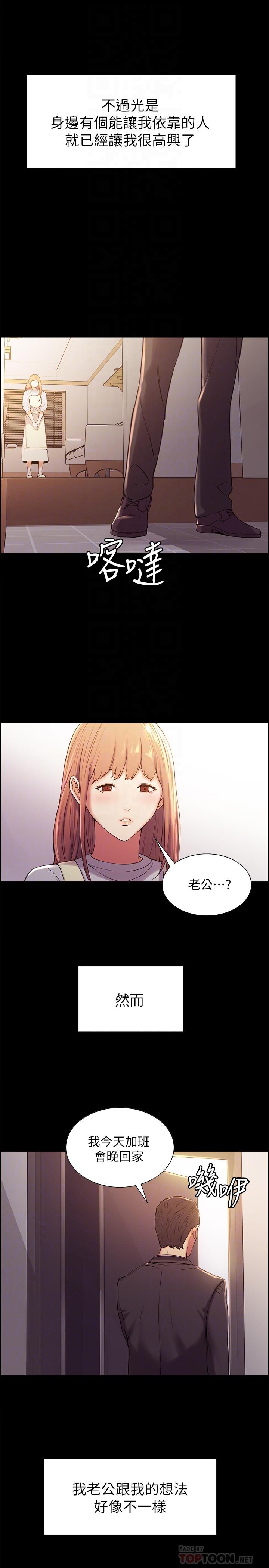 第8话-变态嗜好 - 第8.jpg页