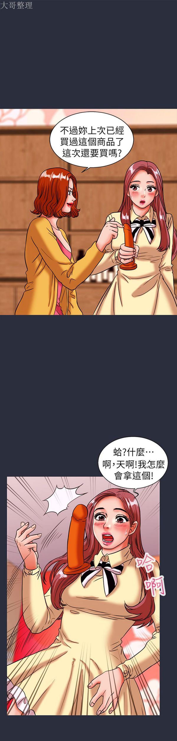 第 26 话