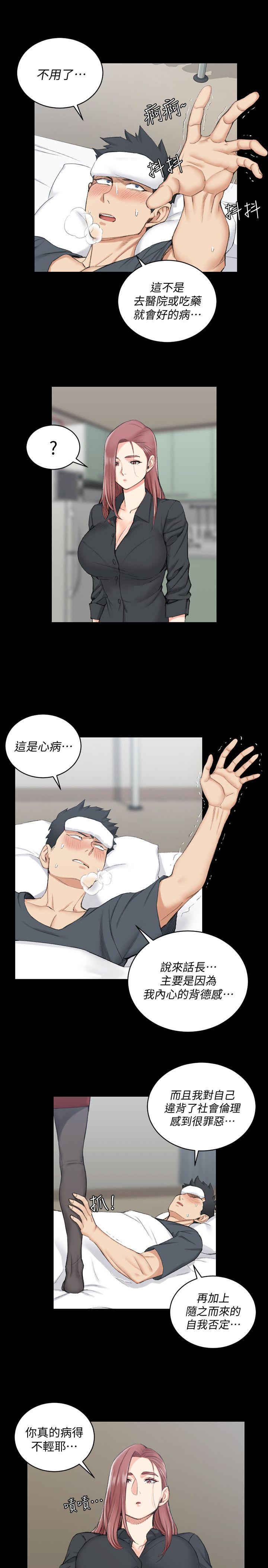 第43話-上來吧，乖狗狗 - 第12.jpg页