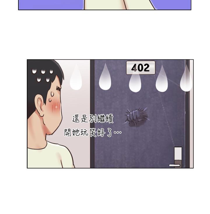第33話-危險的周旋於姐妹之間 - 第11.jpg页