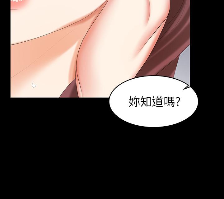 第32話-跨過新禁忌 - 第28.jpg页