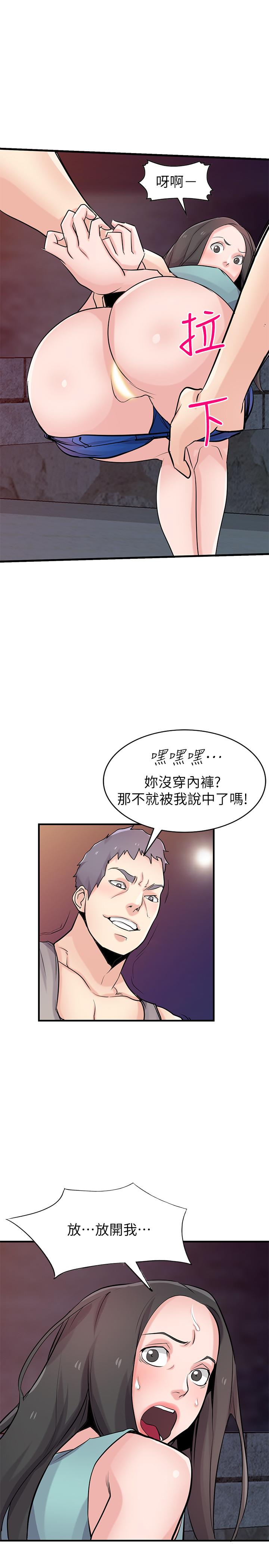 第90話-只要嚐過就拒絕不了我了 - 第28.jpg页