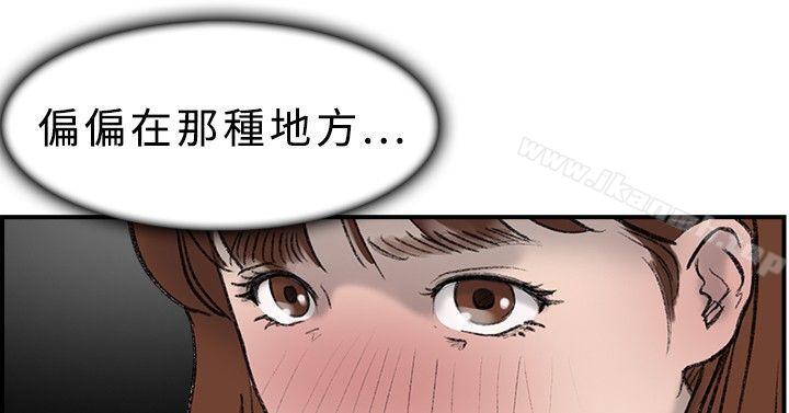 雙重戀愛 第20話 第3页