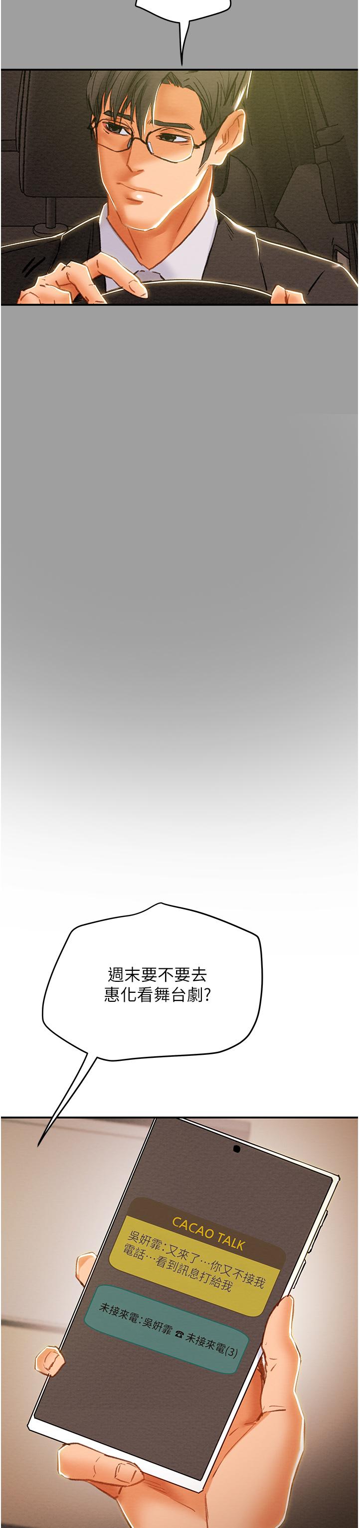 第45话-我要顶进喉咙深处 - 第52.jpg页