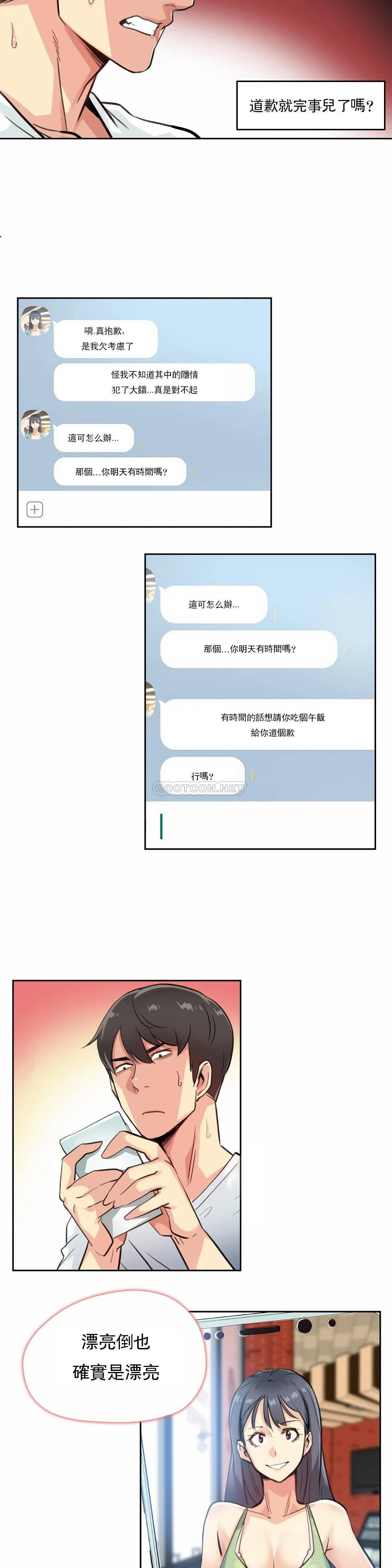 第14话 - 第24.jpg页