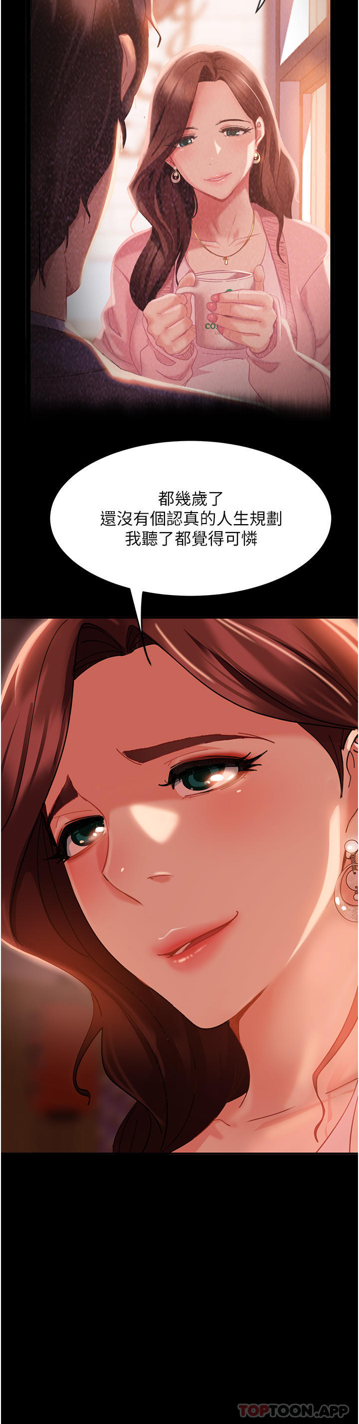 第8话-卖鲍求荣的女教师 - 第8.jpg页