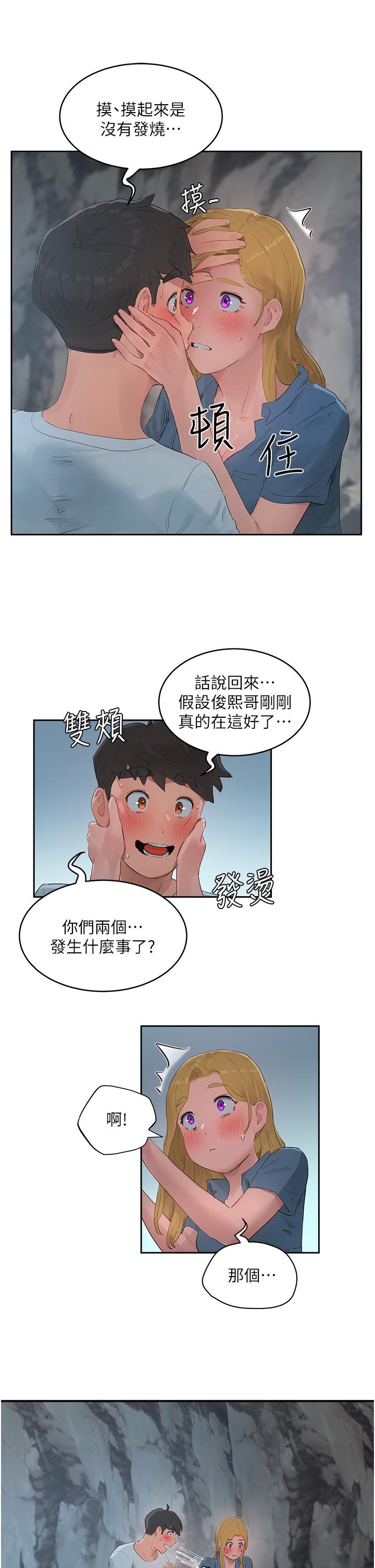 第36话-被扒光的少女們 - 第24.jpg页