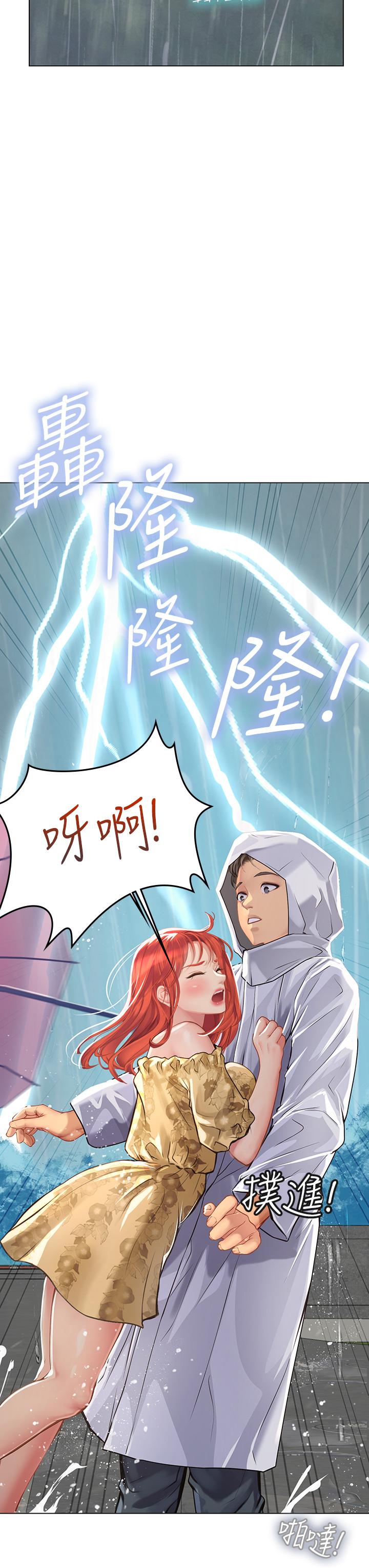 第24話-送我回家好嗎 - 第35.jpg页
