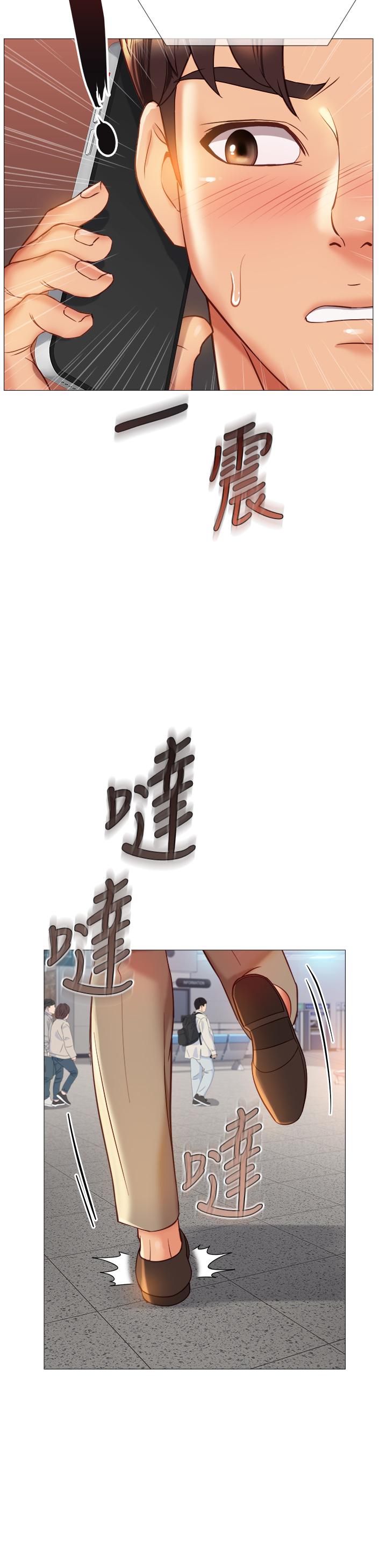 第84話-想要被凌辱的女人 - 第34.jpg页