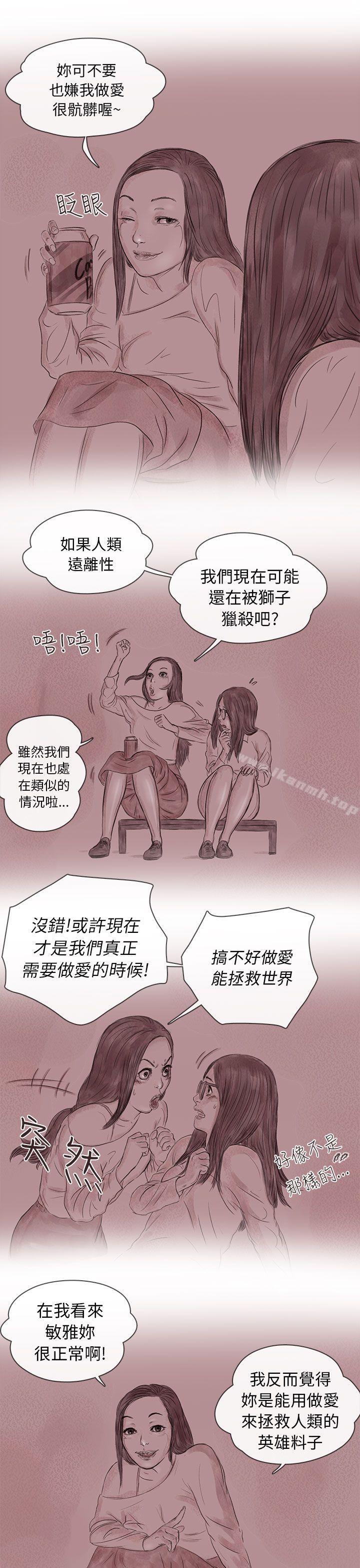 残存 第31话 第3页