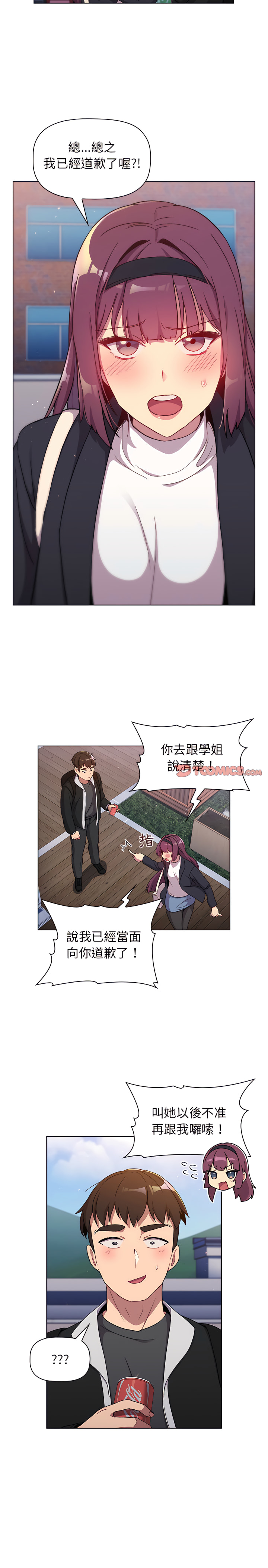 第13话 - 第7.jpg页