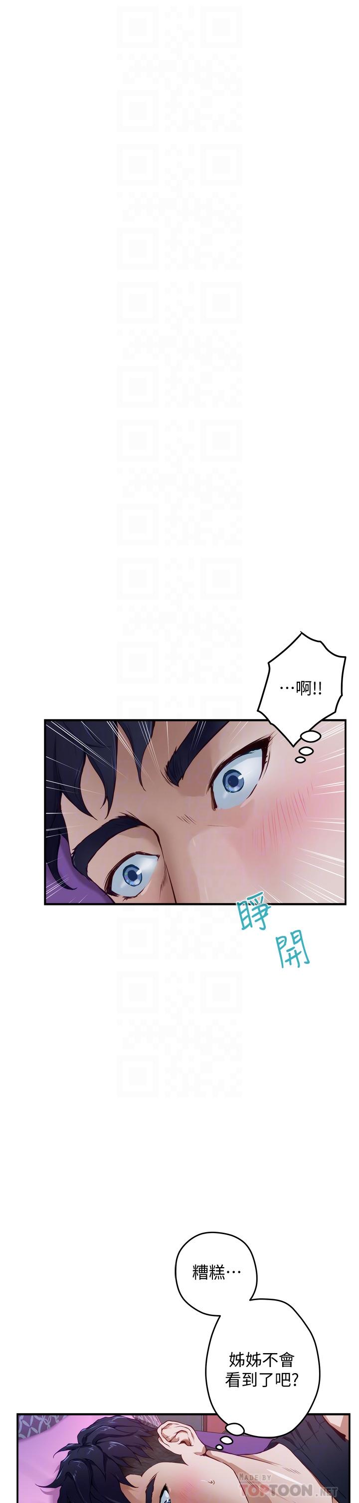 第3話-習慣夜夜爬上她的床 - 第16.jpg页