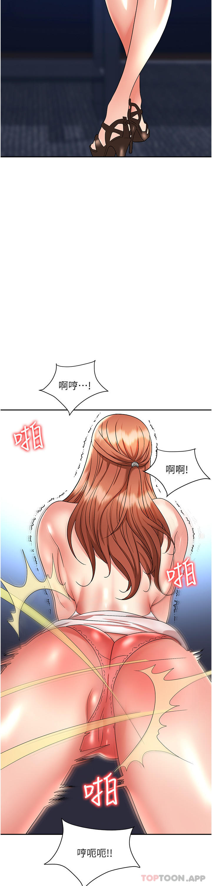第36话-灵巧小舌的烫伤治疗 - 第38.jpg页