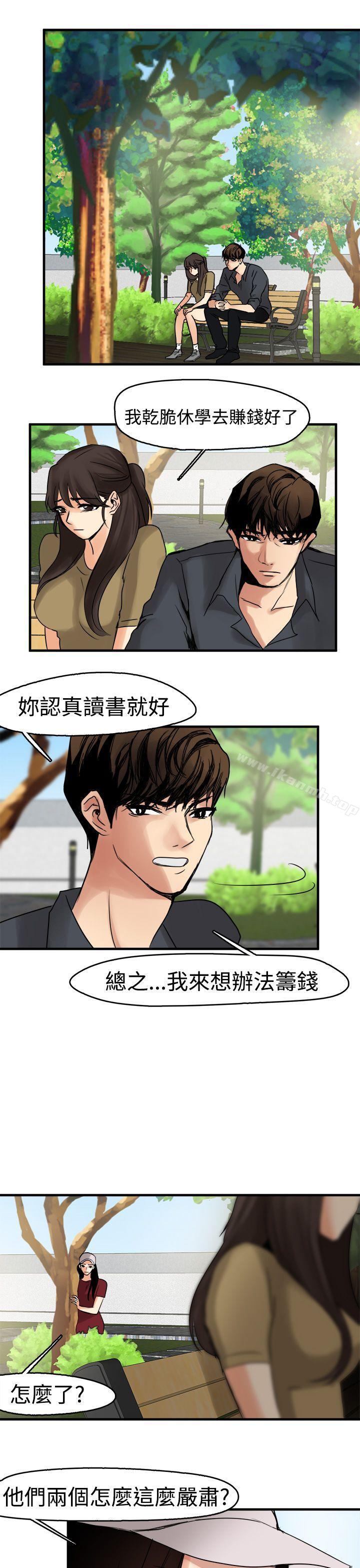 第9话 - 第7.jpg页