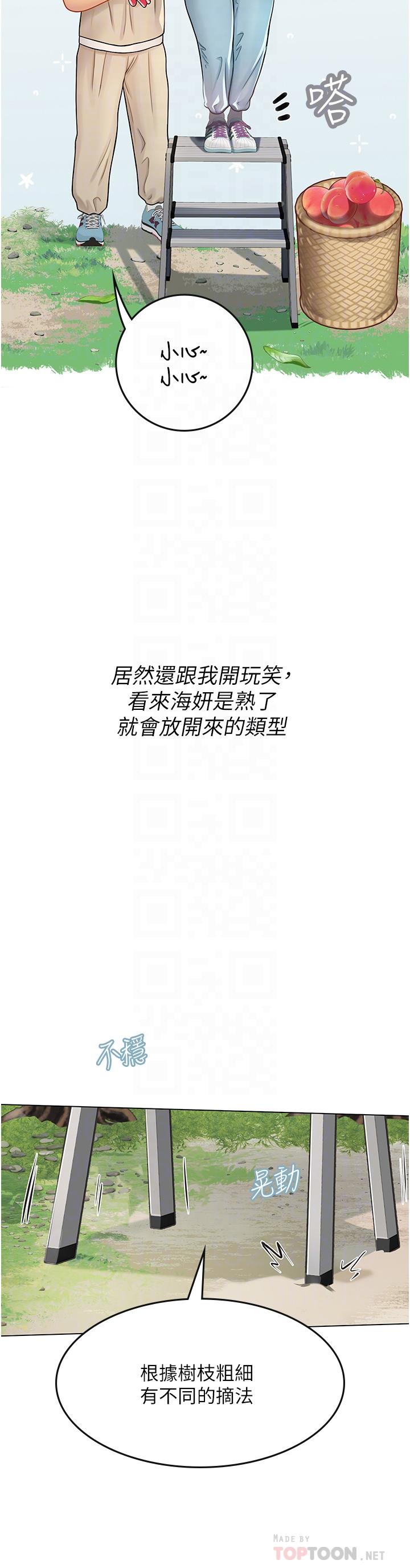 第28話-你的嘴唇，好軟 - 第35.jpg页