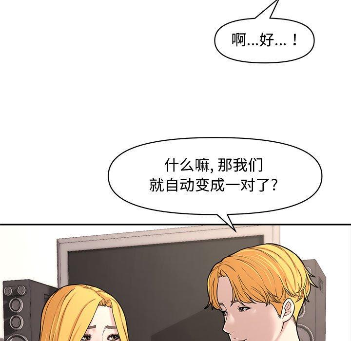 第 11 话 - 第48.jpg页