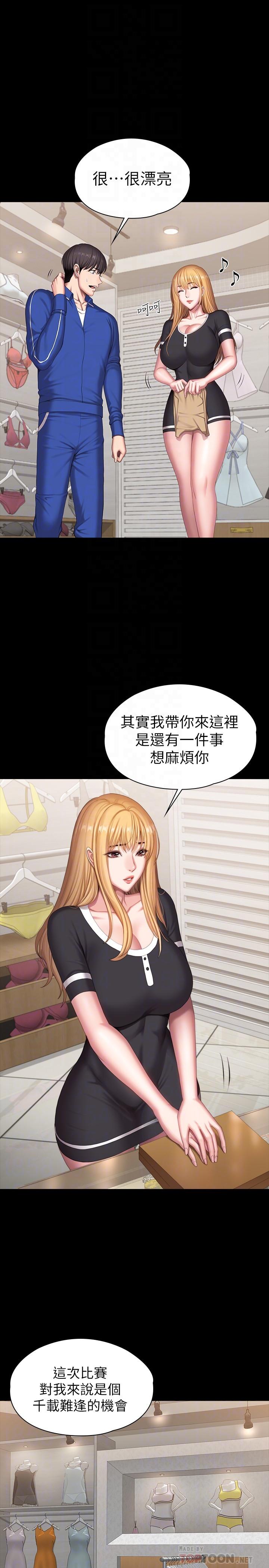 第102話-這次，做好覺悟了嗎 - 第8.jpg页