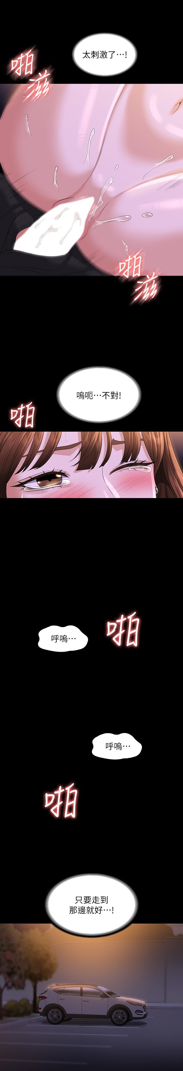 第45話-露天停車場的禁忌遊戲 - 第21.jpg页