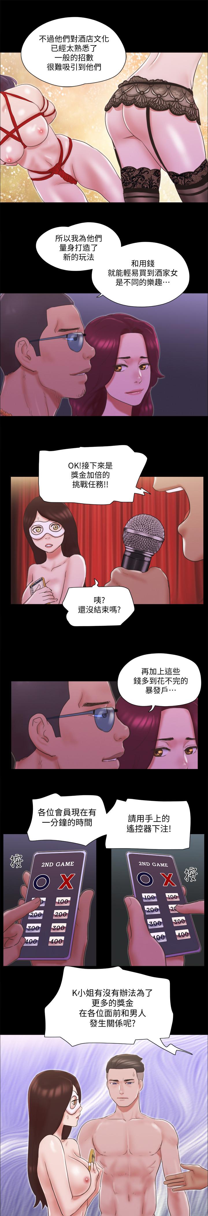 第63話-糜爛夜晚帶來的全新刺激 - 第2.jpg页