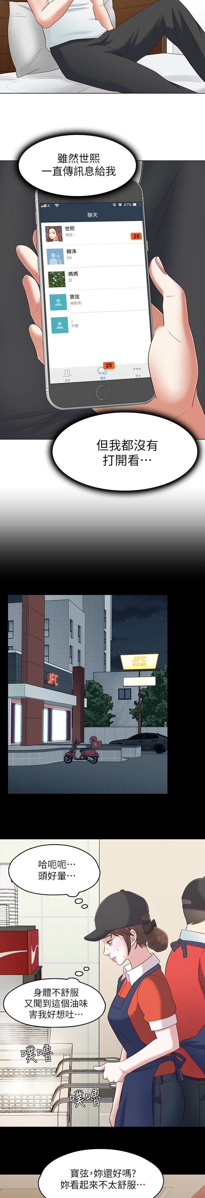 第 106 话 - 第21.jpg页