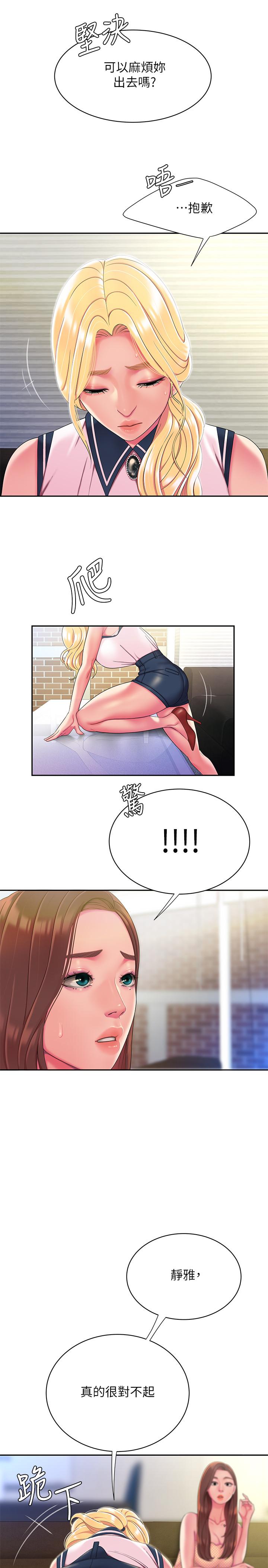 第47話-用你的身體讓我忘記吧 - 第5.jpg页