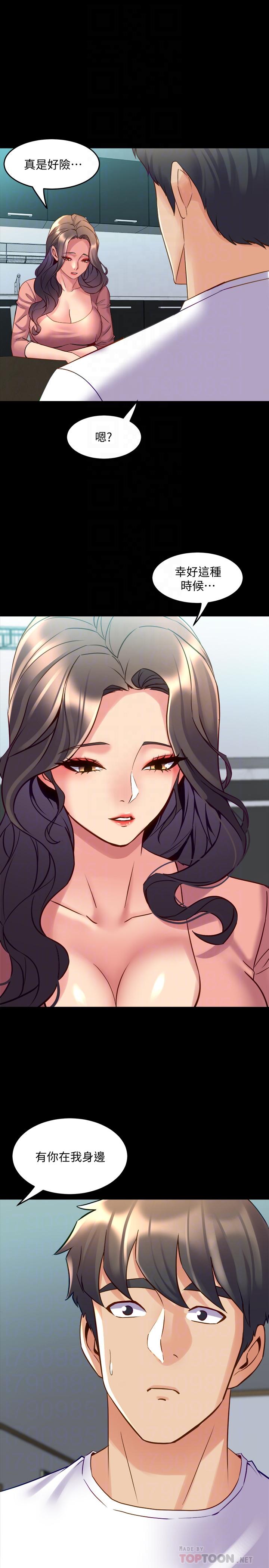 第54话 丑闻缠身的夫妻档 - 第14.jpg页