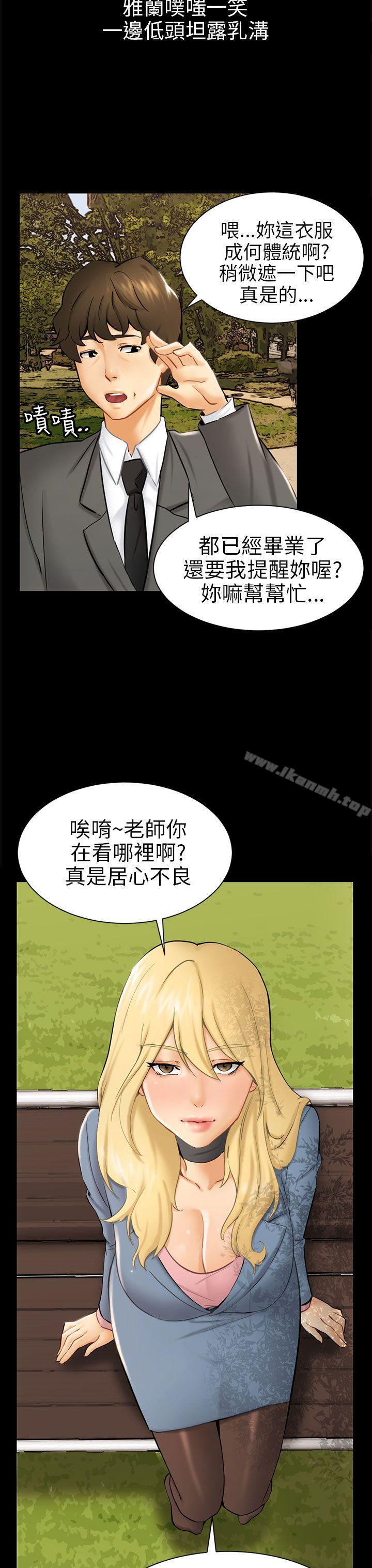 第3话 秘密 - 第15.jpg页