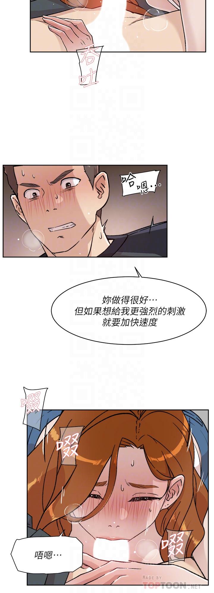 第29話-子喬，再動快一點 - 第14.jpg页
