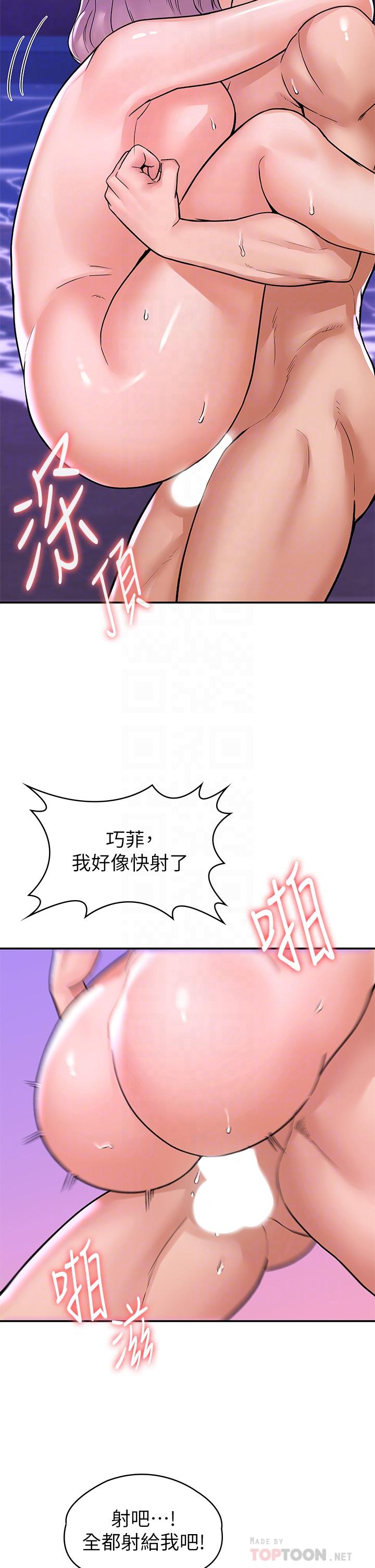第78話-盡情的射在我體內吧 - 第12.jpg页