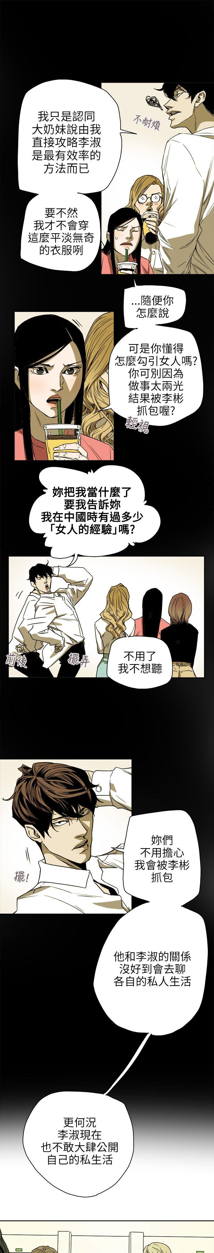 第 74 话 - 第5.jpg页