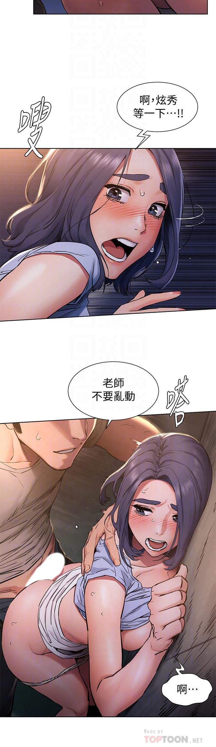 第100話-宋多瑛的嫩穴深處 - 第4.jpg页