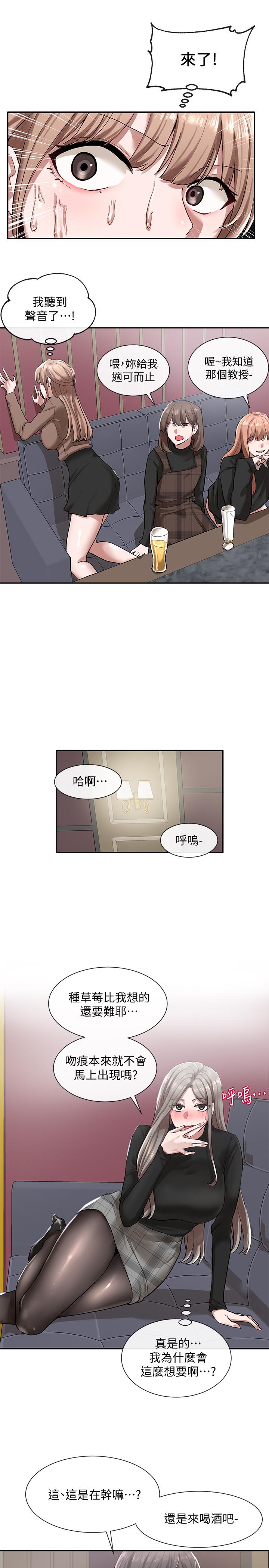 第22話-我就是想跟你打炮 - 第17.jpg页