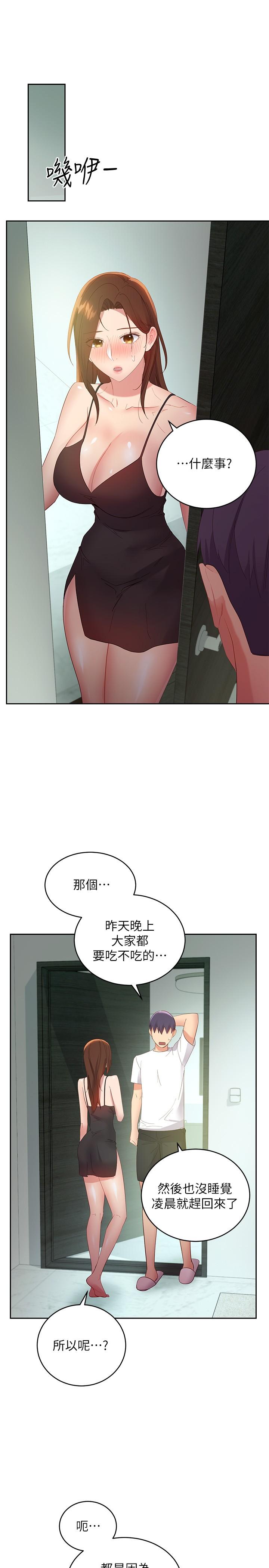 第96話-碩宇，我是你的女人 - 第24.jpg页