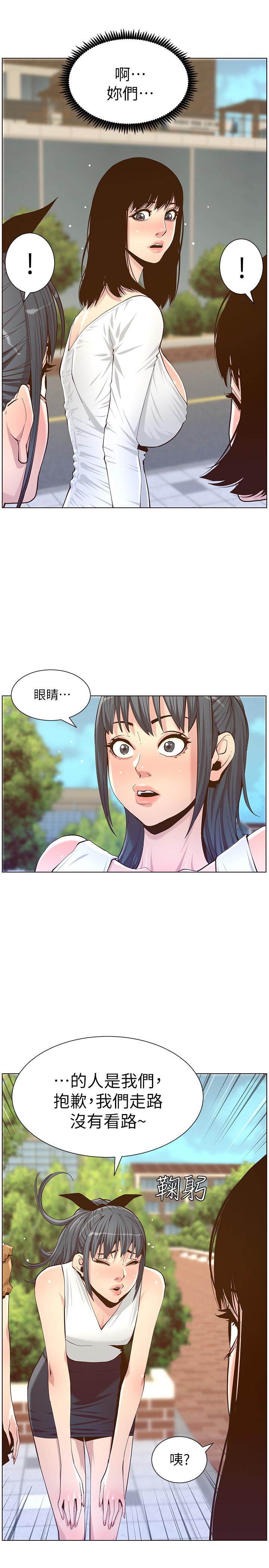 第84话-妍希变身校园女神 - 第27.jpg页