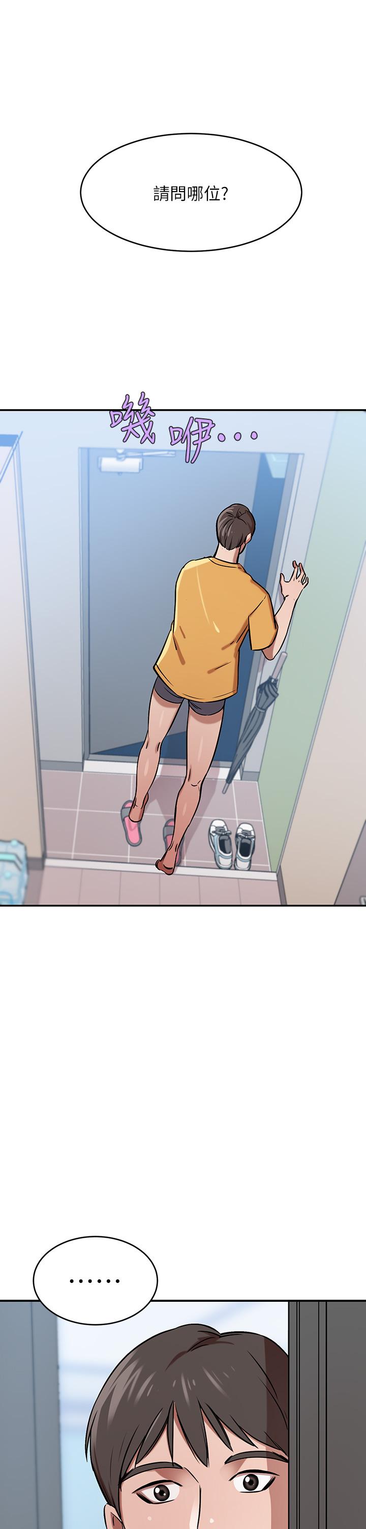 第17話-害我硬了就得負責 - 第1.jpg页