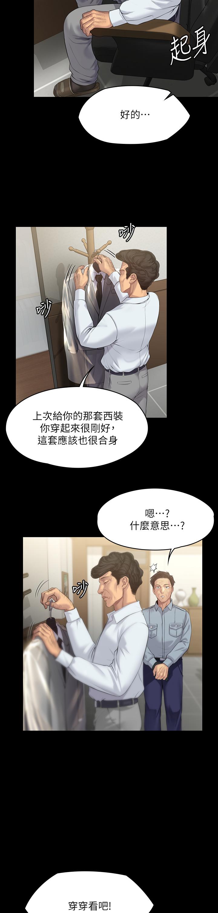 第202話-俊彪媽媽的決心 - 第51.jpg页