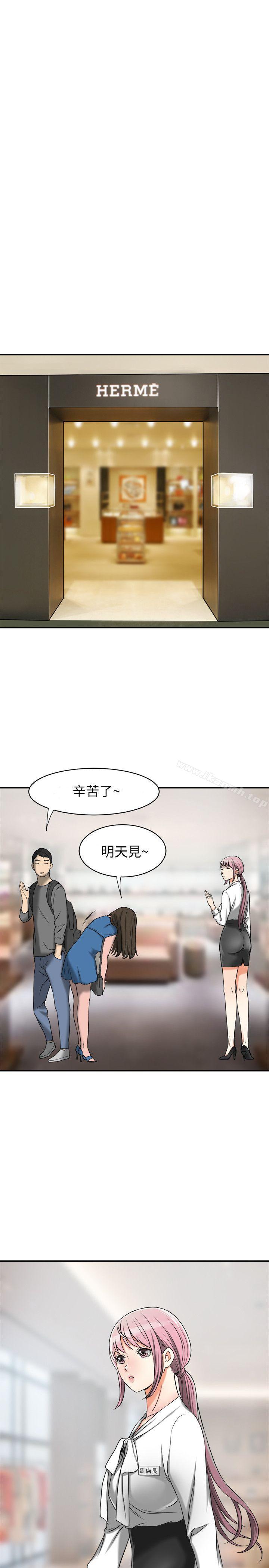第14话-你老婆早晚是我的! - 第29.jpg页