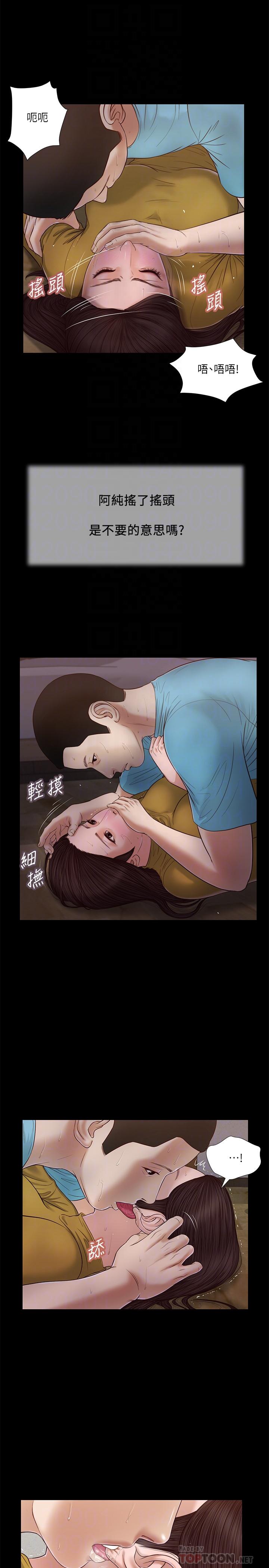 第18话-与阿纯青涩的初体验 - 第8.jpg页